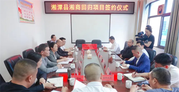 湘潭县签约两项目